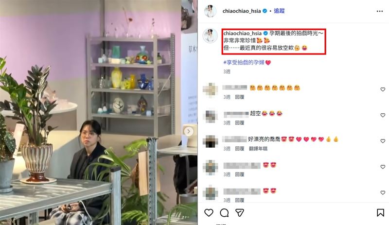 在懷孕期間，夏于喬仍持續投入工作，近期剛完成2部影視作品拍攝並順利殺青。（圖／翻攝自夏于喬IG）