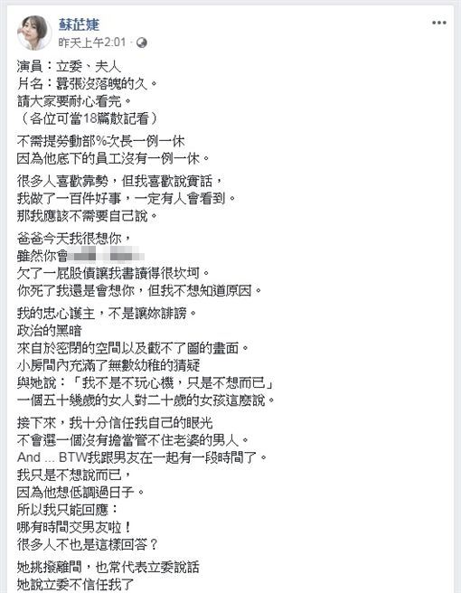 蘇芷婕在臉書連發多篇貼文指控郭國文夫妻為慣老闆，第一天上班第一句話就是「我們不照勞基法，無一例一休，薪水為22K」。對此，郭國文澄清，絕無虧欠她。（圖／資料照片）