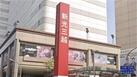 新光三越台南中山店(圖／翻攝自Googlemap)