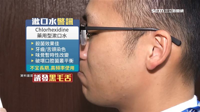 醫師也提醒漱口水不建議長期、高頻率使用