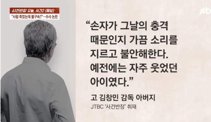 金昌民的爸爸受訪。（圖／翻攝自Youtube）