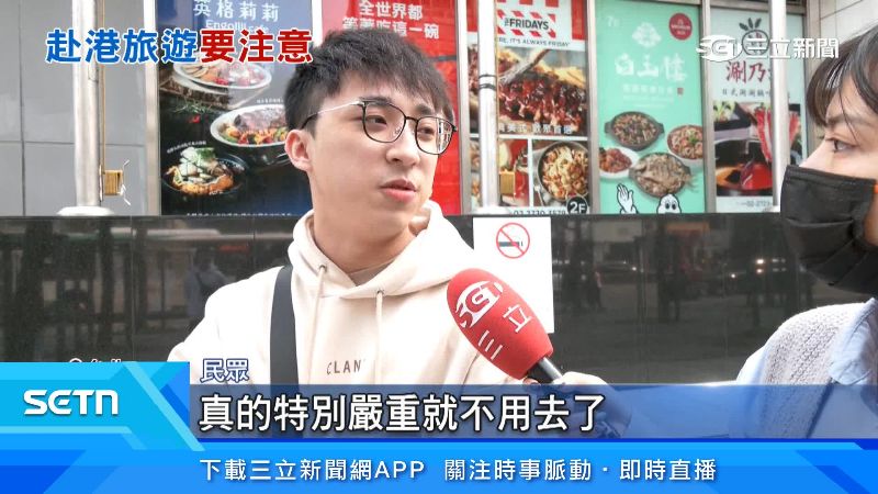 民眾表示，赴香港會先留意當地狀況