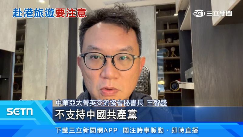 王智盛指出，旅客可能因多種原因面臨國安審查
