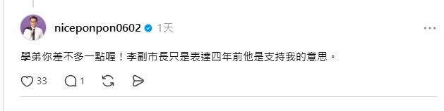 鄭運鵬在Threads上疑似對這起事件做出回應。（圖／鄭運鵬Threads）