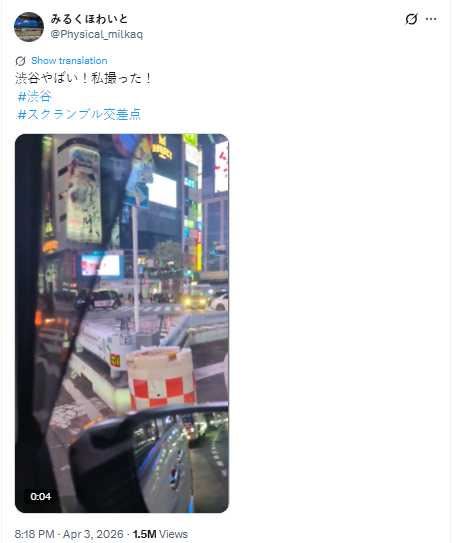 東京地標澀谷十字路口發生火警，引發恐慌。（圖／翻攝自X，@Physical_milkaq）