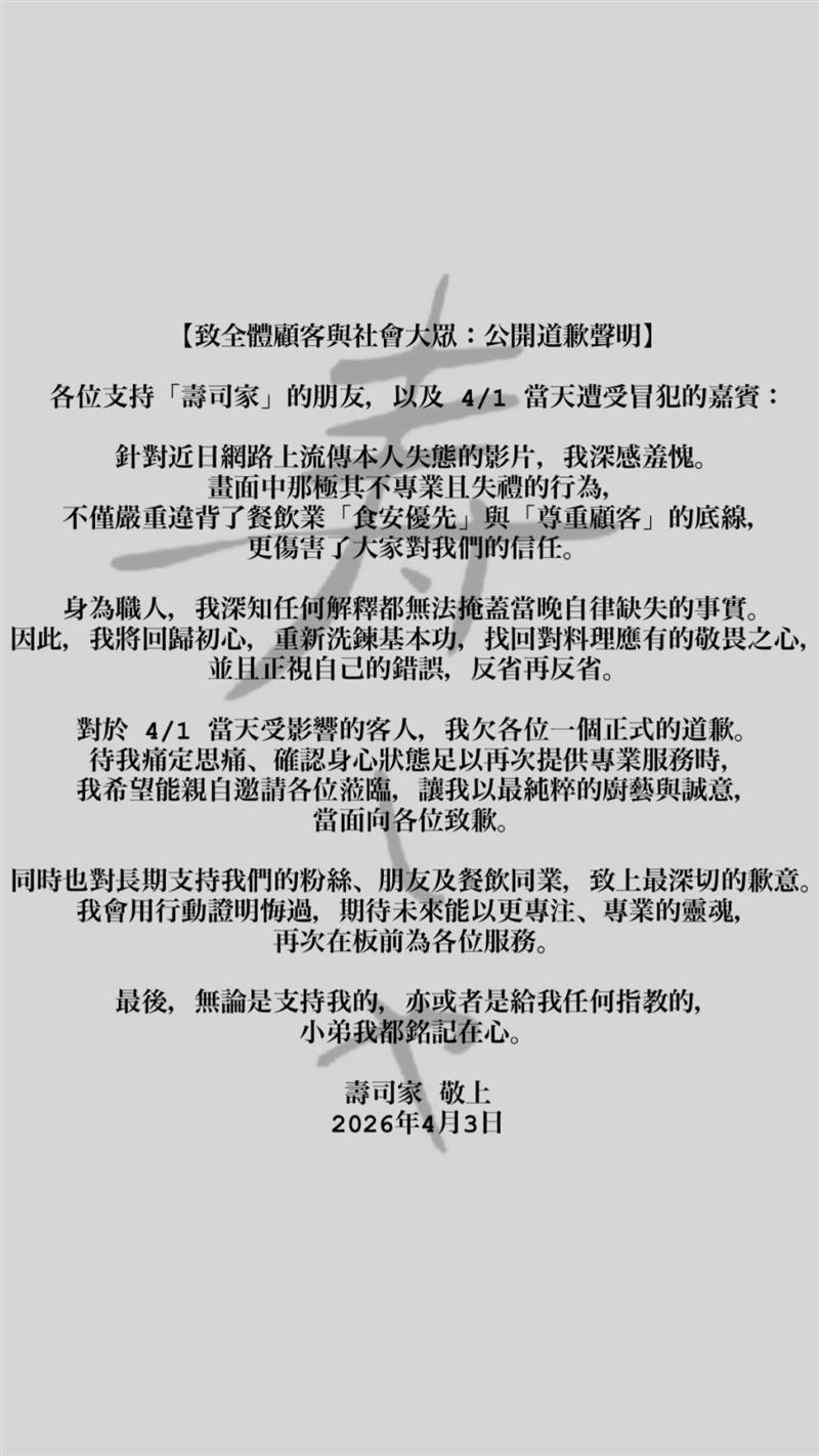 店家發布道歉聲明。（圖／翻攝自Threads）