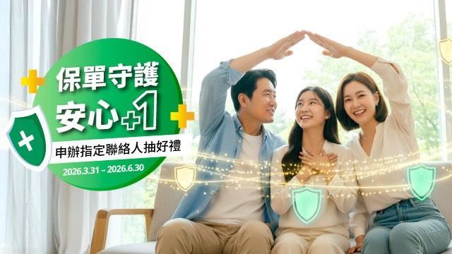 一個通知救回資產 法巴人壽祭這招防詐!