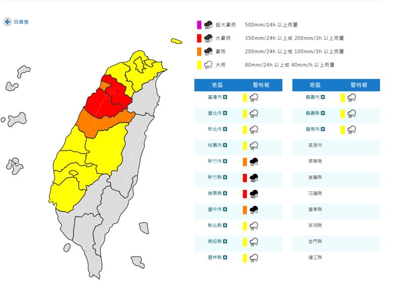 14縣市發布豪、大雨特報。（圖／中央氣象署）