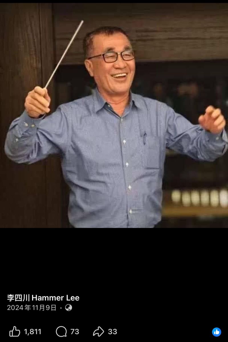 在3月17日換上新的大頭照之前,粉專的大頭照是李四川露出笑容拿著像是指揮棒的棒子(圖/翻攝自李四川Hammer Lee臉書)
