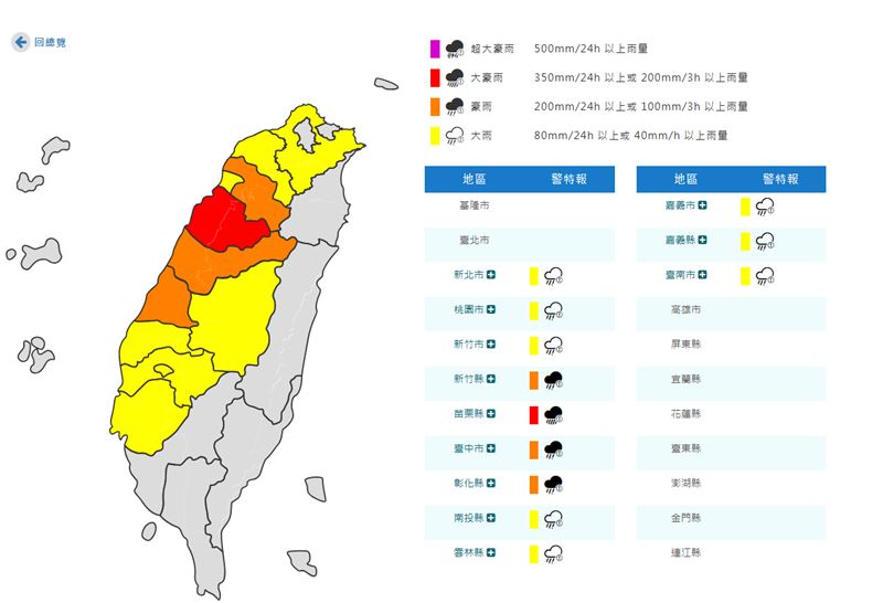 12縣市發布豪、大雨特報。(圖／中央氣象署)