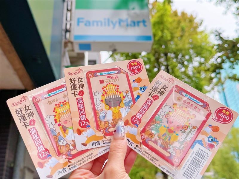 全家攜手白沙屯拱天宮、西螺福興宮及桃園慈護宮三大宮廟，開賣3款「女神好運卡」。(圖／全家提供)