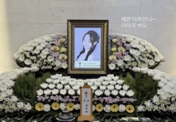 Mirae靈堂照曝光。（圖／翻攝自金荷娜IG）