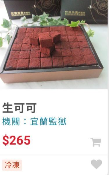 不只有乳酪蛋糕、布朗尼，還有賣生可可。（圖／翻攝自矯正機關自營商城官網）