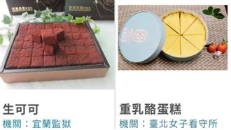 監獄「神級甜點商城」曝！老饕嘆：難買了