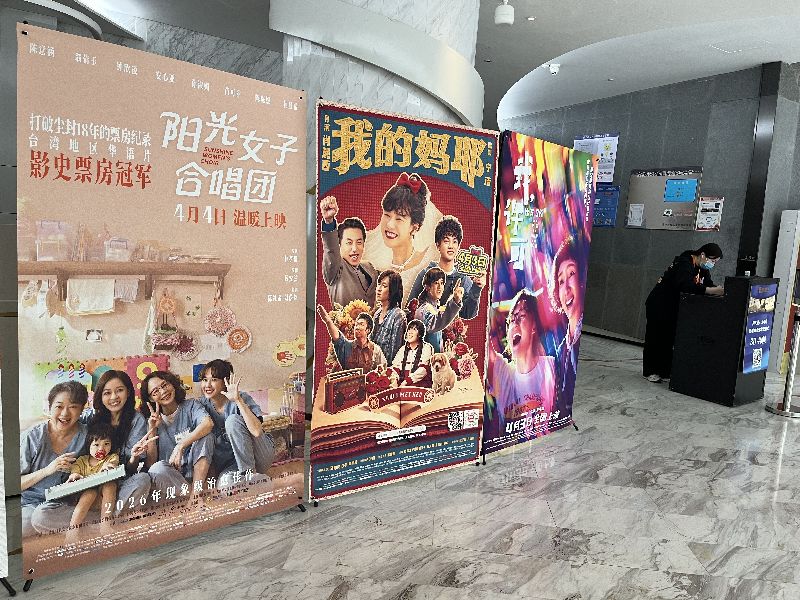 電影「陽光女子合唱團」4日在中國正式上映，上海一家電影院陳列宣傳海報。（圖／中央社）