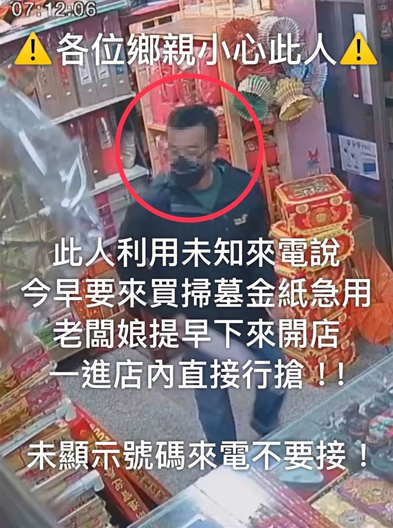 店家指控男子佯裝買金香,進店內行搶。(圖/翻攝自Threads)