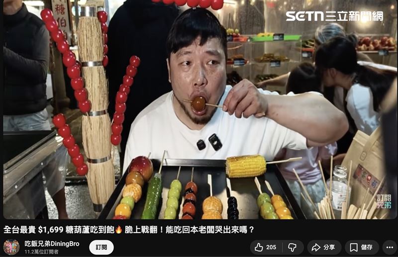 1699元糖葫蘆吃到飽,知名大胃王YTR「吃飯兄弟」報名參加。(圖/翻攝吃飯兄弟YT)