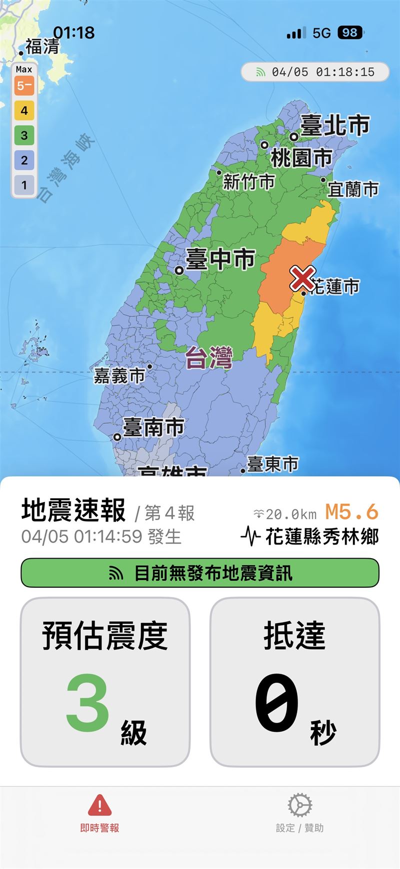 花蓮凌晨規模 5.1 有感地震，雙北民眾深夜驚魂