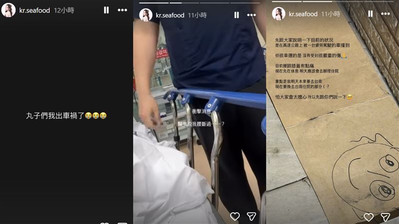 章魚被醫師竟告知其「腰部曾經斷裂」,令她震驚不已。(圖/翻攝自IG @kr.seafood)