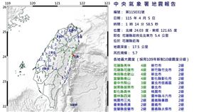 花蓮凌晨規模5.7感地震，雙北民眾深夜驚魂。（圖／中央氣象署）