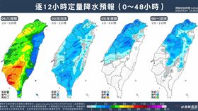 （圖／翻攝自台灣颱風論壇｜天氣特急）
