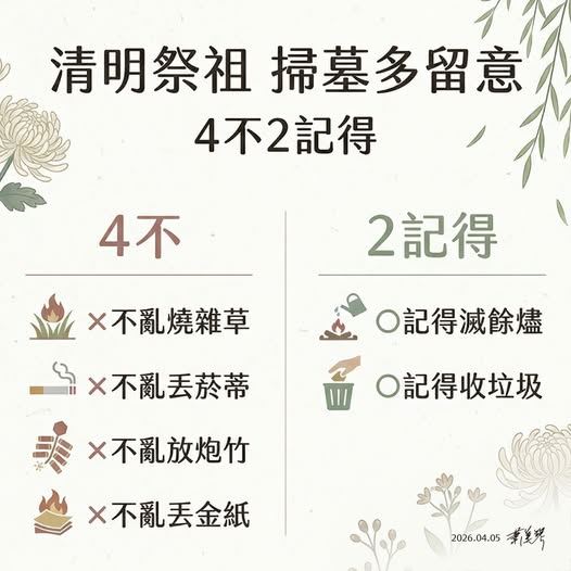 翻攝蕭美琴臉書