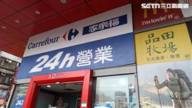 家樂福桂林店(記者陳弋攝影)