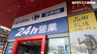 新／不只家樂福改名　老牌上市公司也換名