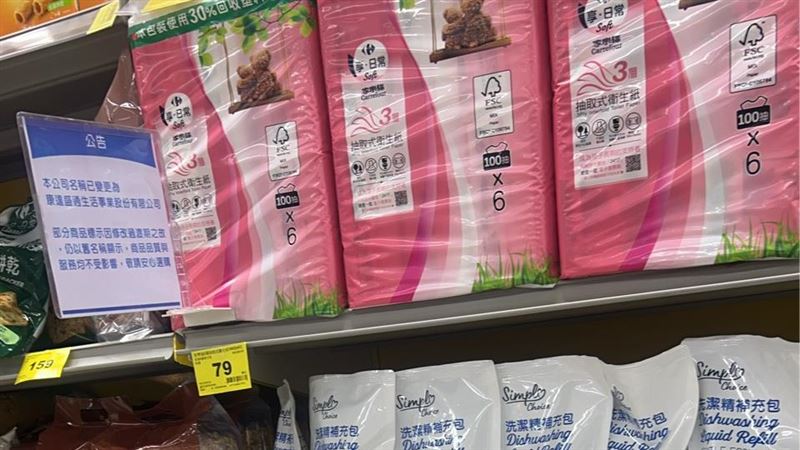 家樂福公告名稱變更，自有品牌商品也減價出清。（圖／資料照）