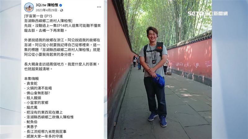 陳柏惟過去曾透露自己是澎湖二崁人，也被猜測2026年可能會選澎湖縣縣長