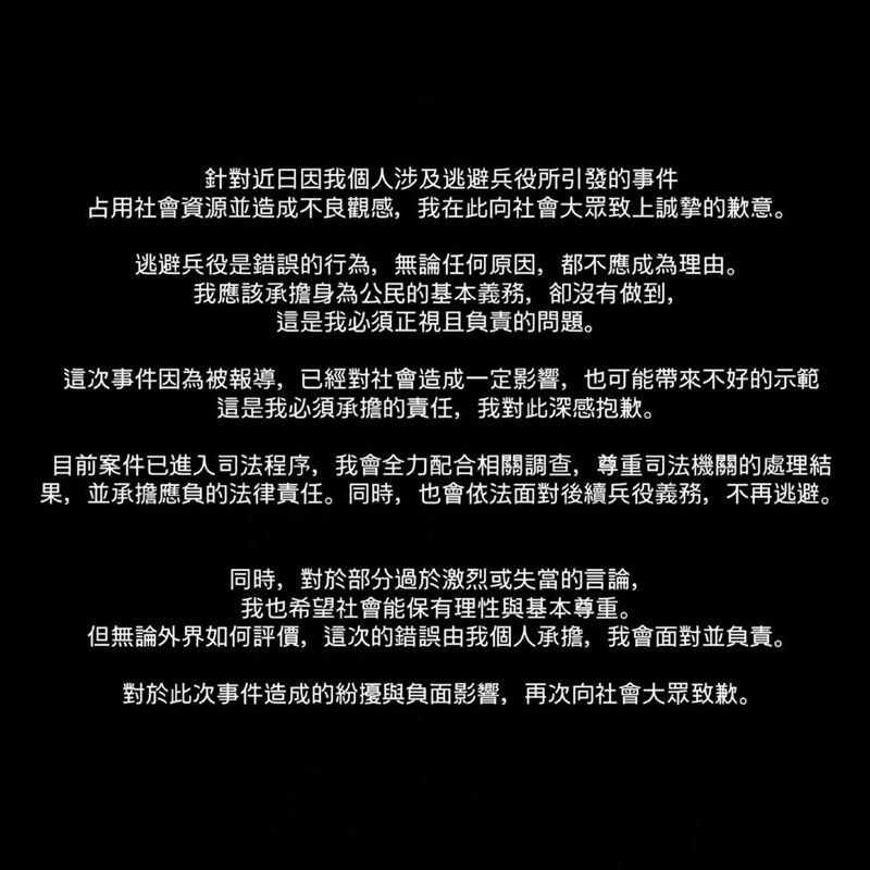 邵某針對閃兵一事發聲致歉。（圖／翻攝自邵某IG）