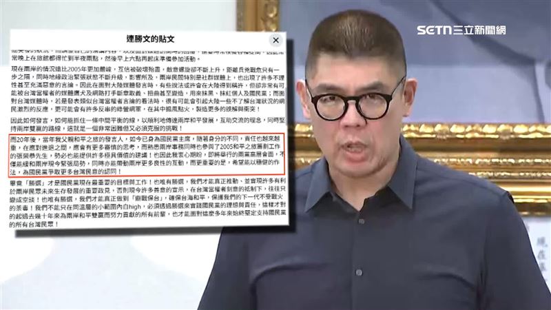 前國民黨副主席連勝文在臉書發長文