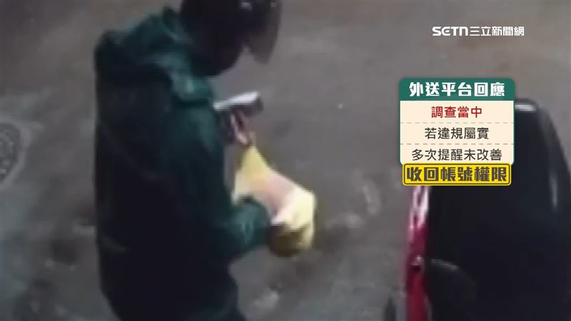 外送員竟用「鞋內雨水」加料，被消費者全程目睹