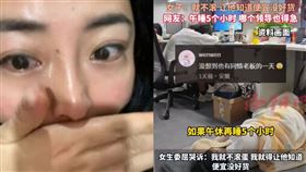 上班摸魚午睡5小時被老闆警告，河南正妹不服嗆「便宜沒好貨」遭炎上。（圖／翻攝自微博）