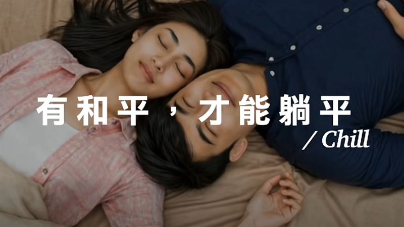 藍「躺平」廣告恐釀反效果？學者重大示警