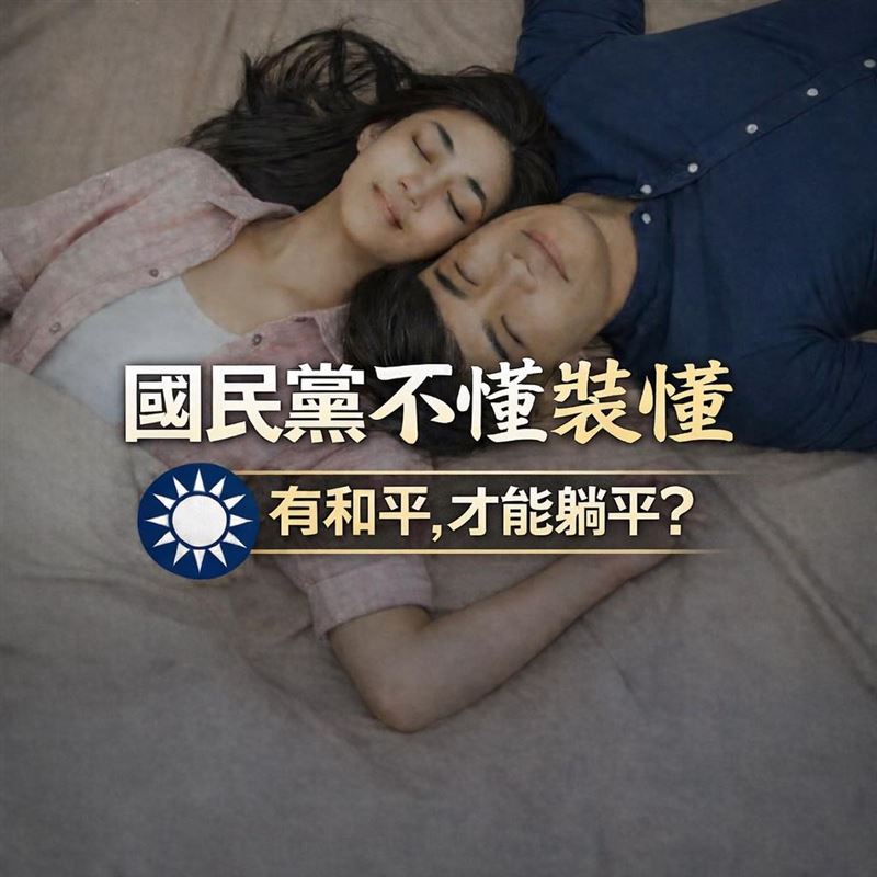 有粉專怒轟國民黨的影片是在不懂裝懂。(圖/粉專《台派好派》)