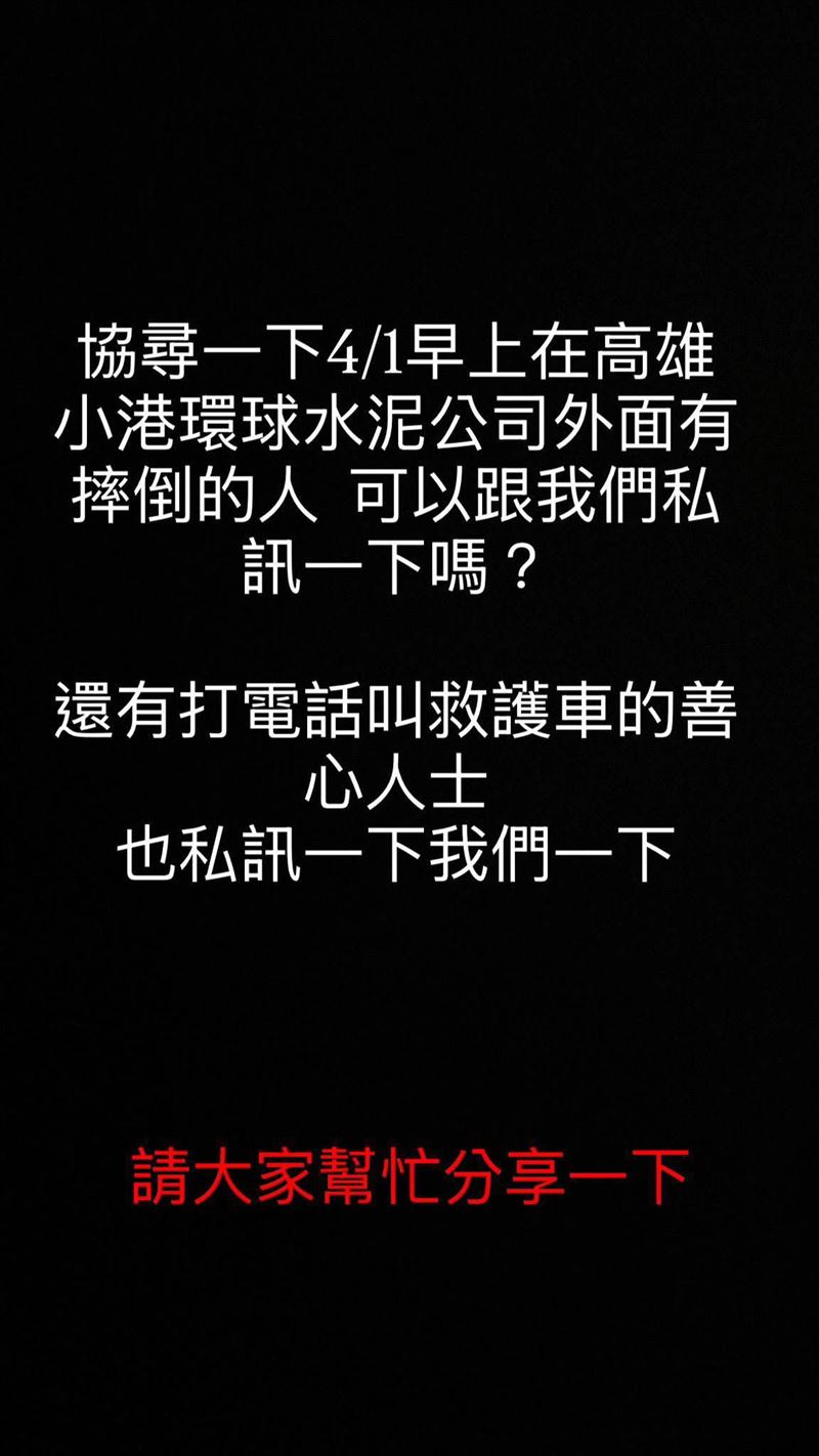 家屬透過社群平台發文,徵求相關的行車紀錄器。(圖/翻攝畫面)