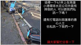 孩子,小港,水泥公司,昏迷（圖／翻攝畫面）