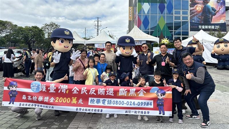 士林檢警聯盟推動反賄選　守護乾淨選風