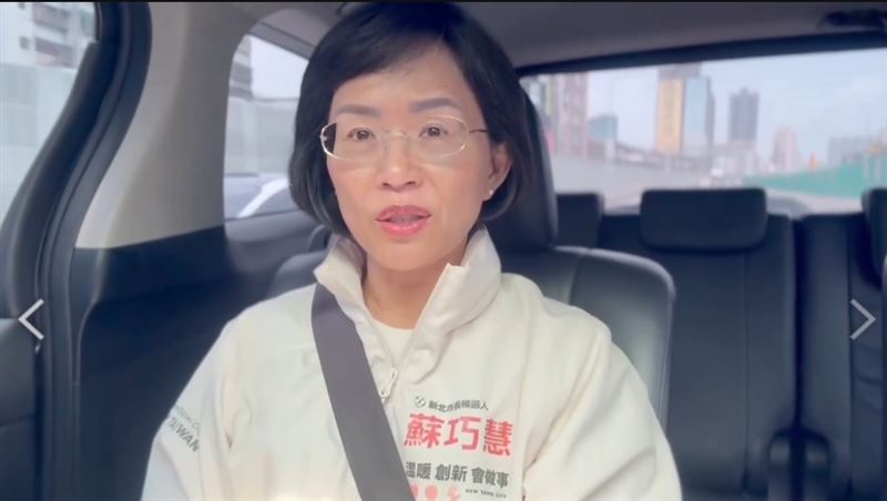 民進黨新北市長參選人蘇巧慧。（圖／翻攝畫面）