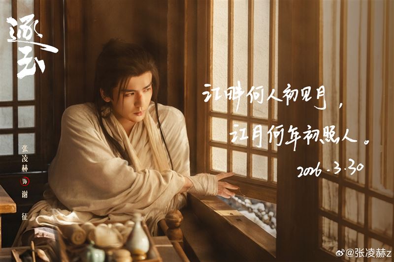 張凌赫憑古裝劇《逐玉》「武安侯」謝征一角爆紅,人氣持續攀升。(圖/翻攝自微博)