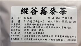 王義川爆料，花蓮蕎麥茶包產地竟標「中國台灣」，引發爭議。（圖／翻攝自Threads @ycwangriver1）