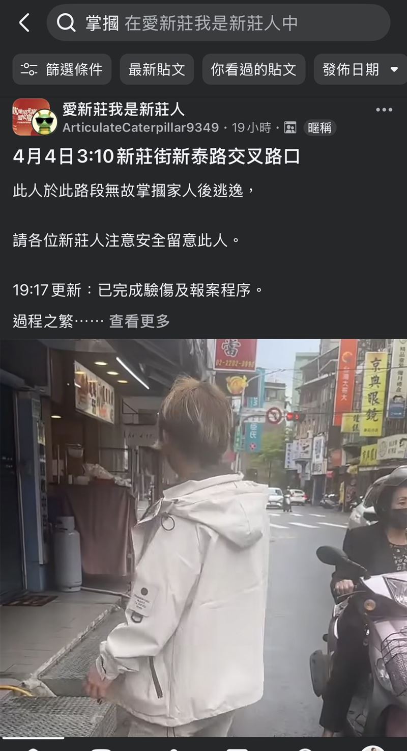 在新莊街頭隨機掌摑路人的男子。(圖/翻攝自臉書《愛新莊我是新莊人》)