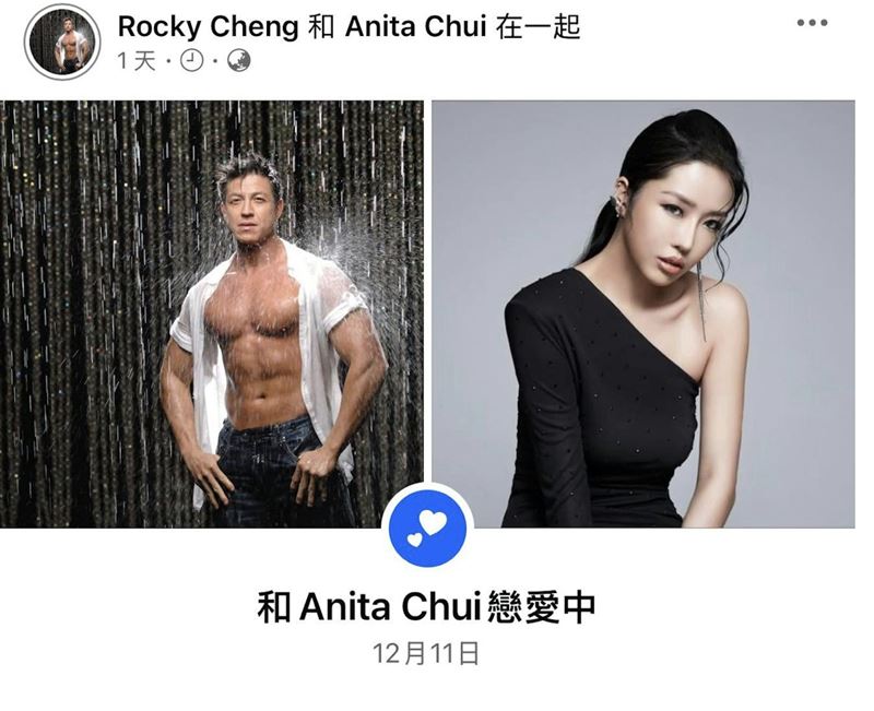 鄭健樂去年12月突然在臉書公開戀情。(圖/翻攝自臉書)