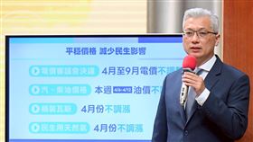 行政院今（6）日舉行「因應中東衝突民生安定專案會議」例行記者會。（圖／行政院提供）