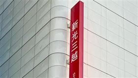新光三越「台南中山店」傳出即將熄燈。（圖／翻攝自新光三越台南中山店臉書）