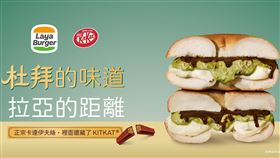 杜拜開心果巧克力乳酪貝果。（圖／品牌業者提供）