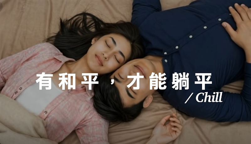 國民黨推躺平影片 黃智賢:還以為是惡搞