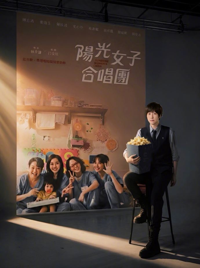 五月天阿信親赴戲院支持《陽光女子合唱團》並寫下心得。（圖／翻攝自阿信微博）