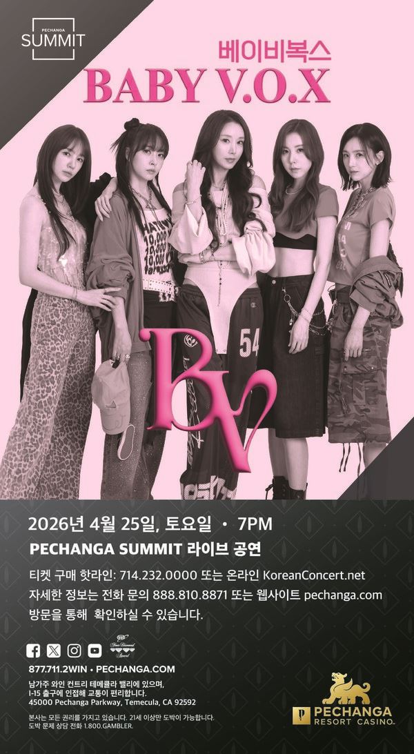 Baby Vox將於4月25日在Pechanga Resort Casino舉行個人演唱會。（圖／翻攝自KRADIO）